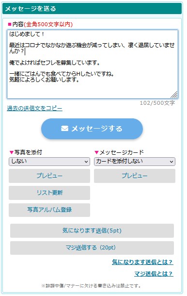 pcmax�Ń��b�Z�[�W���M